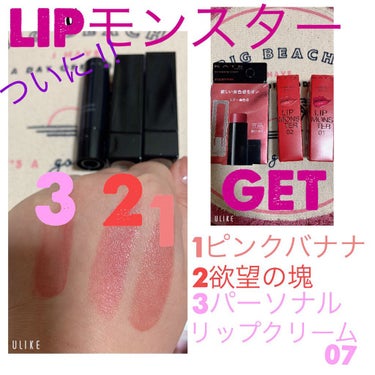 twinkle_rouge_kseoマチュピチュ王国の山頂 on LIPS 「ついに！リップモンスターGET！やっと買えたー😭めっちゃ探しま..」（1枚目）