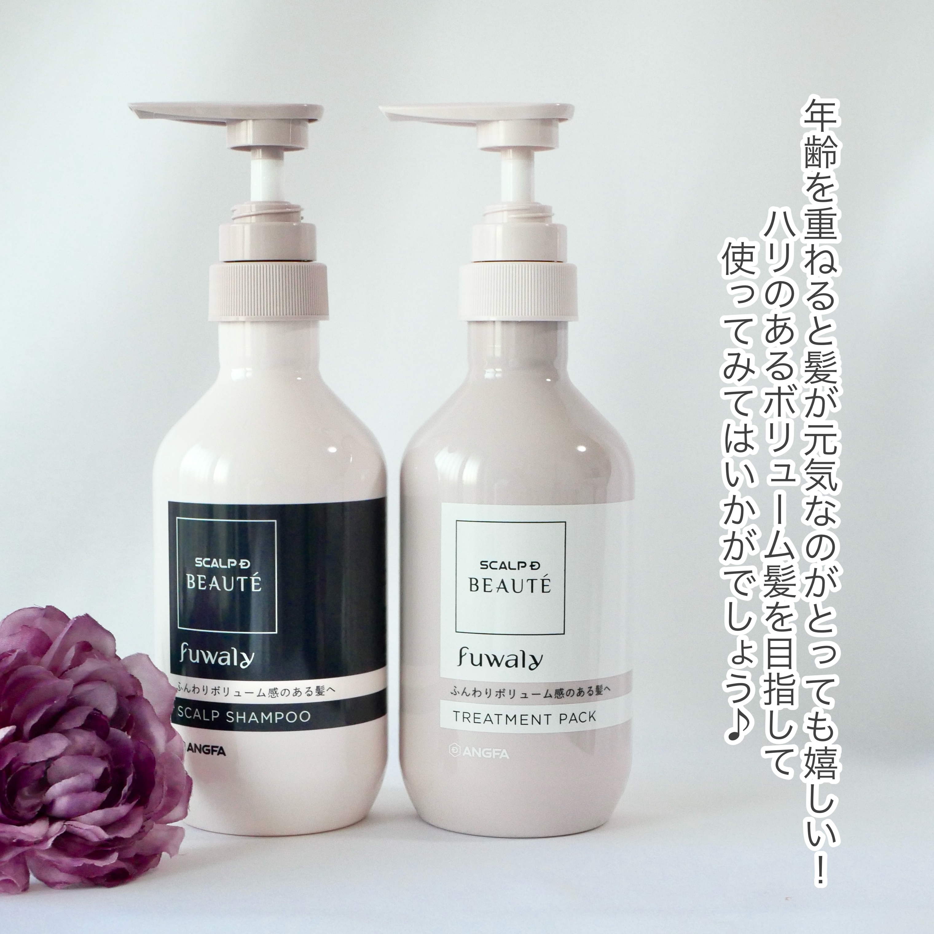 スカルプD ボーテ フワリー スカルプシャンプー／トリートメントパック/アンファー(スカルプD)/市販シャンプーを使ったクチコミ（3枚目）