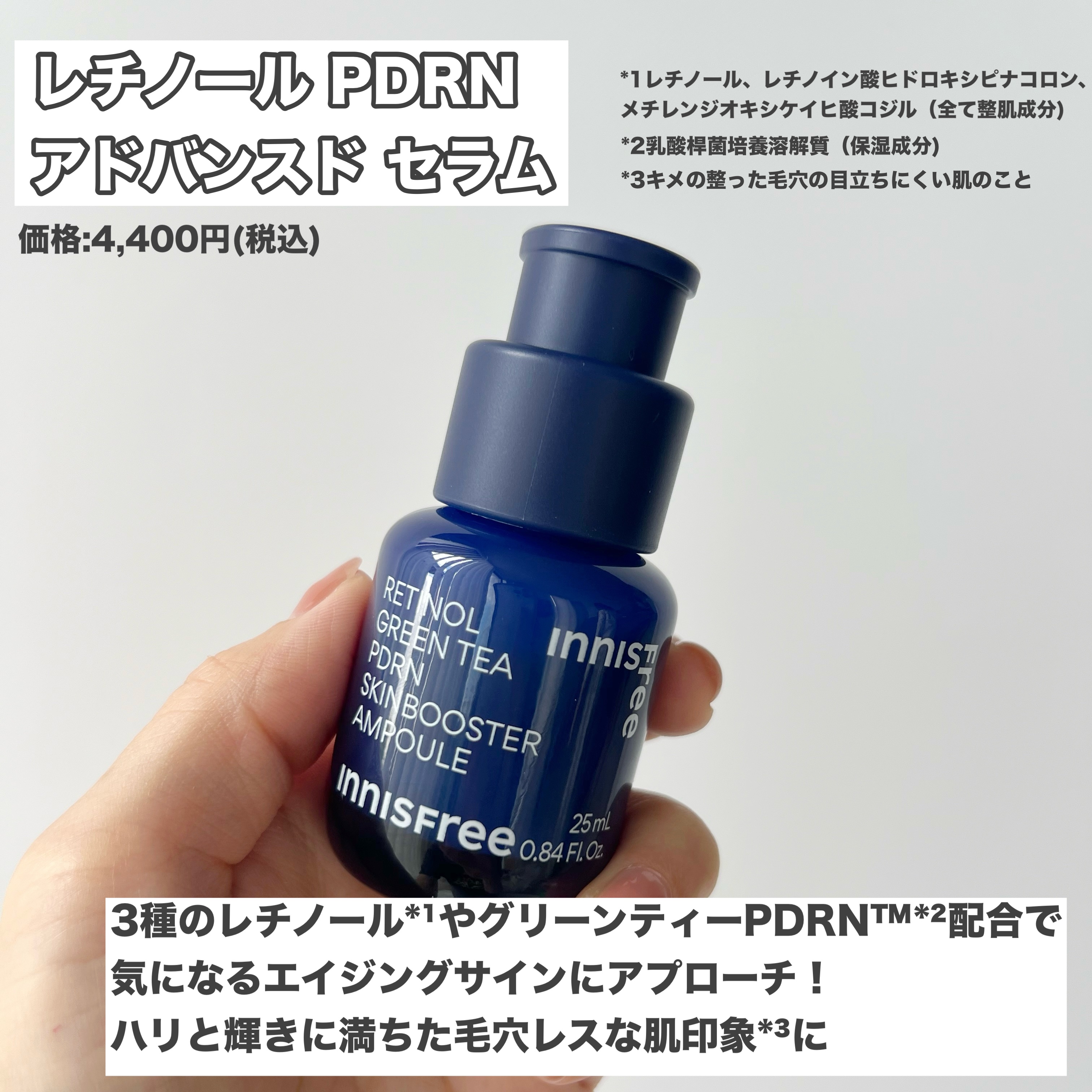 レチノール　シカ　リペア　セラム/innisfree/美容液を使ったクチコミ（2枚目）