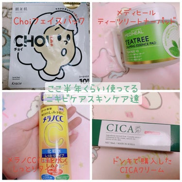 薬用しみ対策 美白化粧水 しっとりタイプ/メラノCC/化粧水を使ったクチコミ（1枚目）