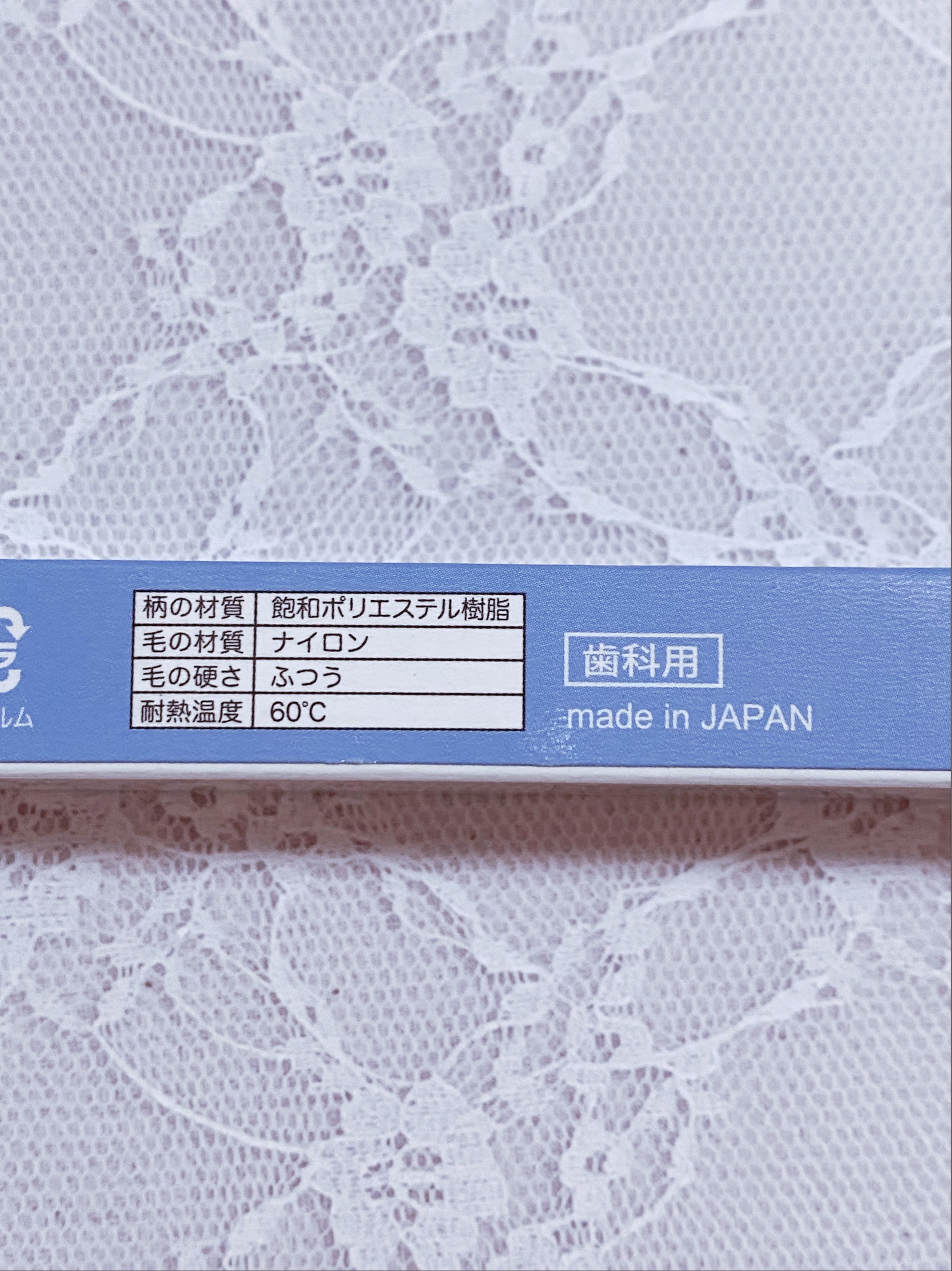サムフレンド レギュラーシリーズ/サンデンタル/歯ブラシを使ったクチコミ（3枚目）