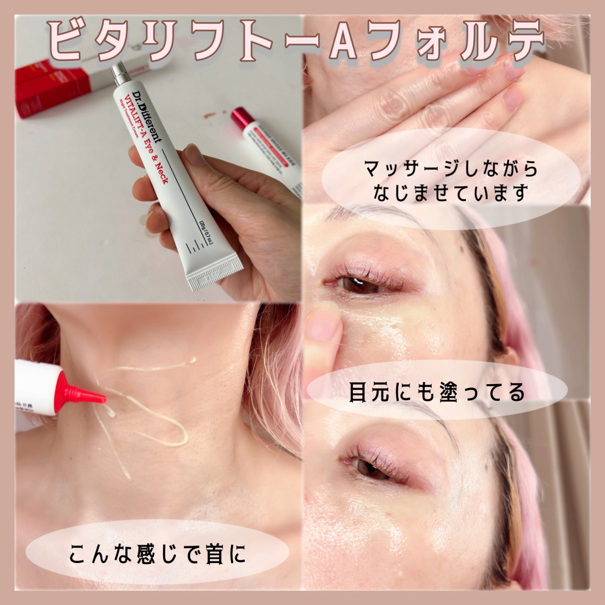 ドクターディファレント 高濃度ビタミンC/ビタリフト－Aフォルテ