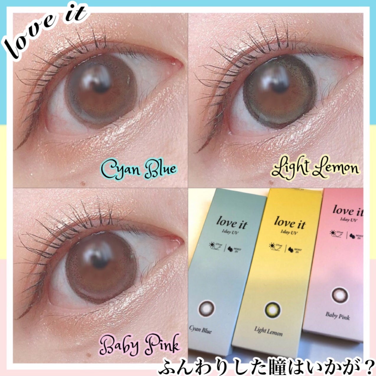 イカ耳きらつぇ on LIPS 「#PR【ブランド名】loveit【商品名】loveit58UV..」(1枚目)