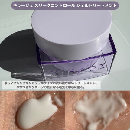 キラージュ スリークコントロール シャンプー/ヘアトリートメント/キラージュ/市販シャンプーを使ったクチコミ(4枚目)