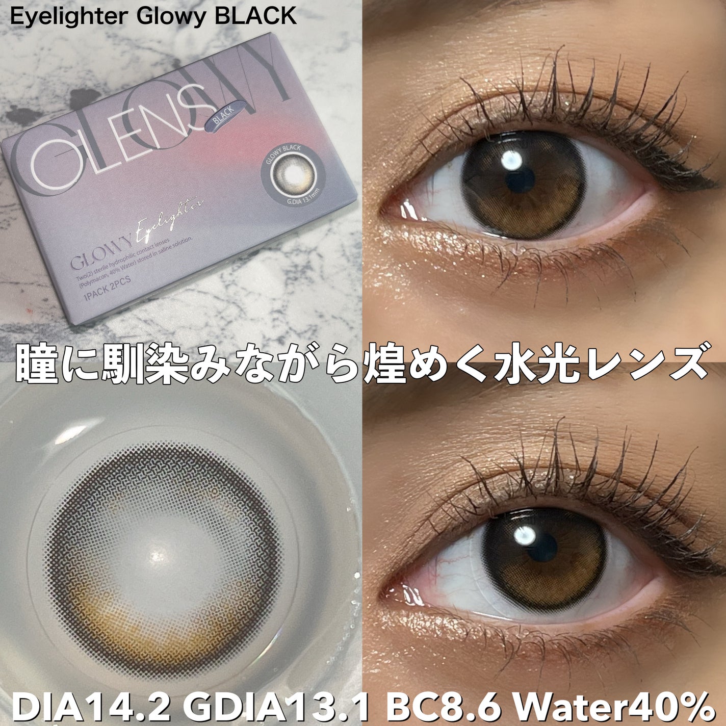 Eyelighter Glowy 1Month/OLENS/カラーコンタクトレンズを使ったクチコミ(2枚目)