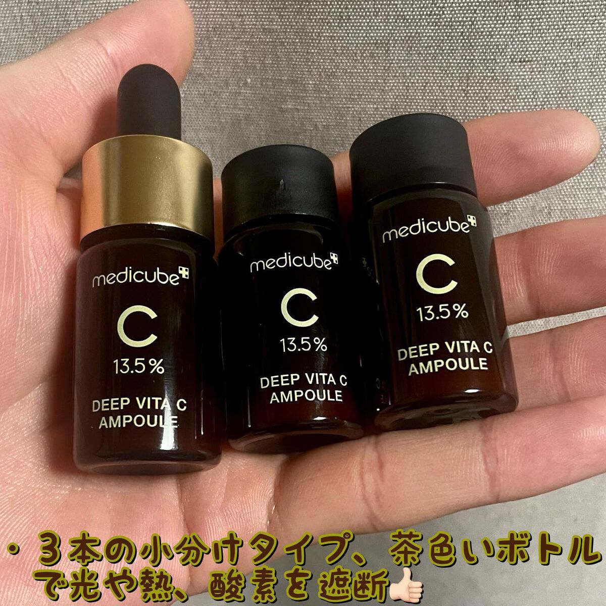 ディープビタCアンプル/MEDICUBE/美容液を使ったクチコミ(2枚目)