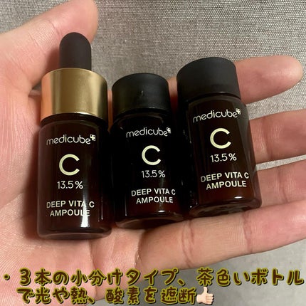ディープビタCアンプル/MEDICUBE/美容液を使ったクチコミ(2枚目)