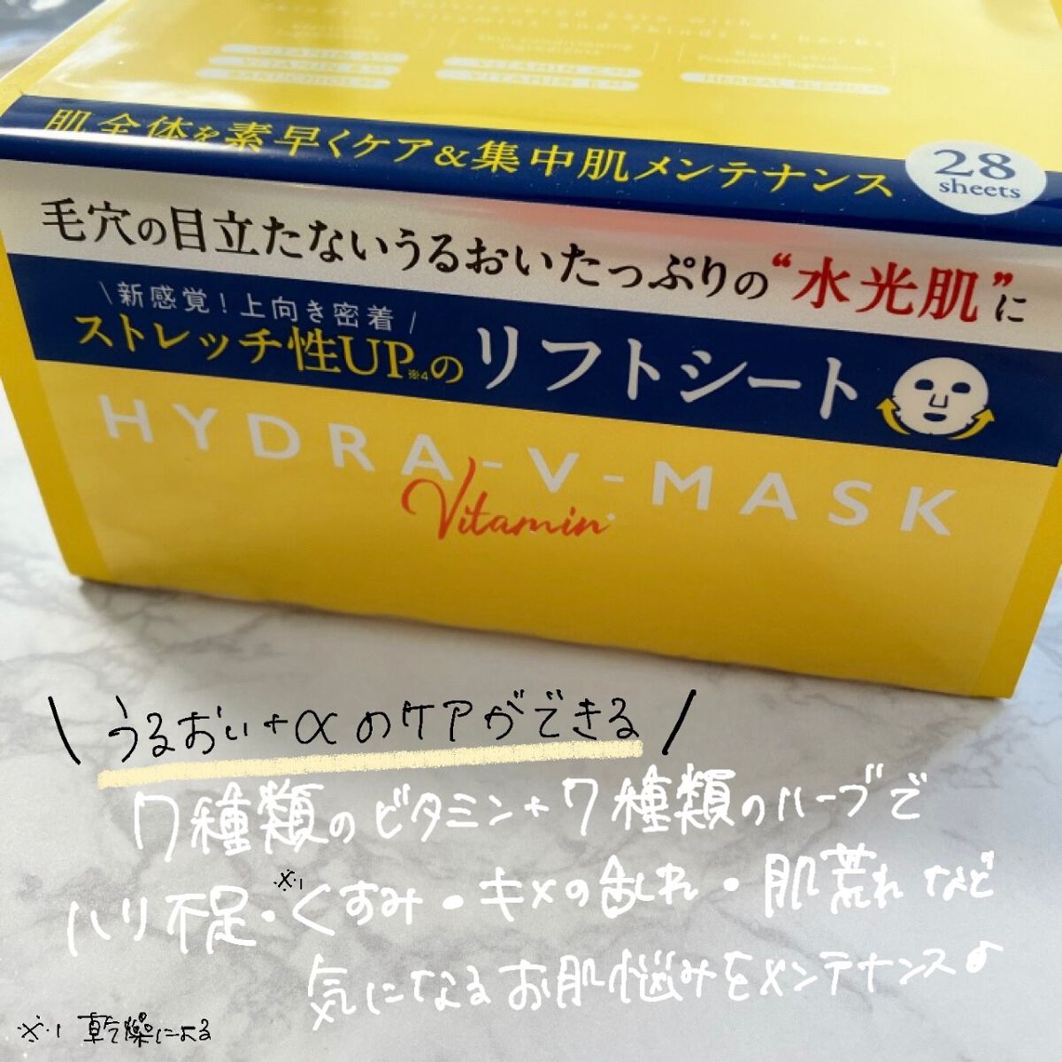 ルルルン ハイドラ V マスク/ルルルン/シートマスク・パックを使ったクチコミ（2枚目）