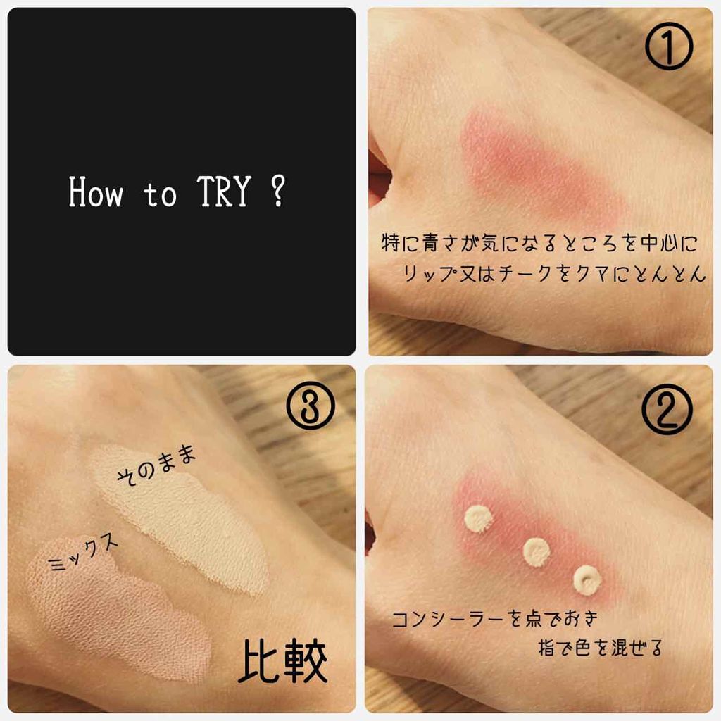 カバーパーフェクション チップコンシーラー/the SAEM/リキッドコンシーラーを使ったクチコミ(3枚目)