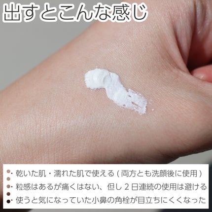 ルミナイジング クレイe/IPSA/洗い流すパック・マスクを使ったクチコミ(4枚目)