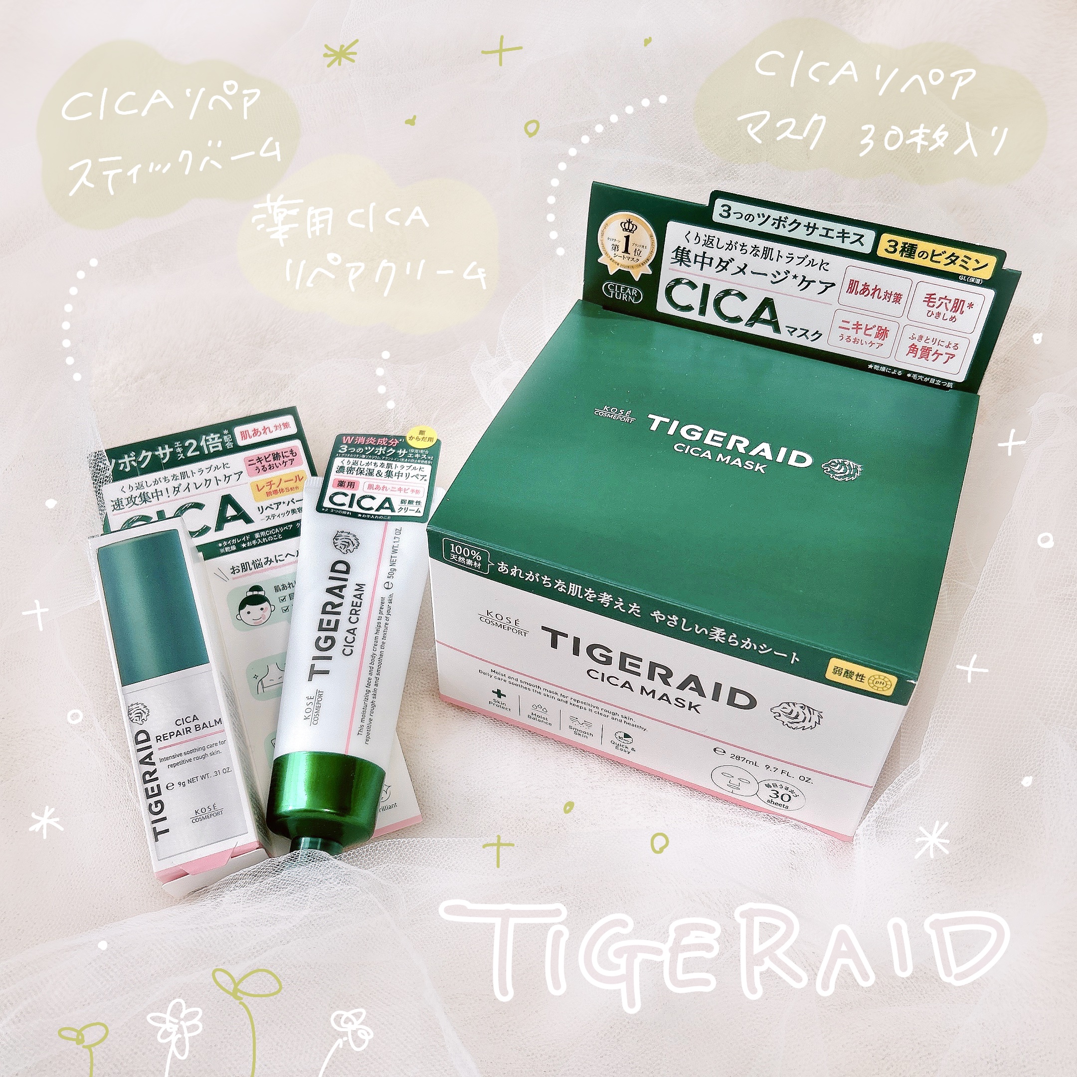 CICAリペア スティックバーム/タイガレイド/美容液を使ったクチコミ（1枚目）