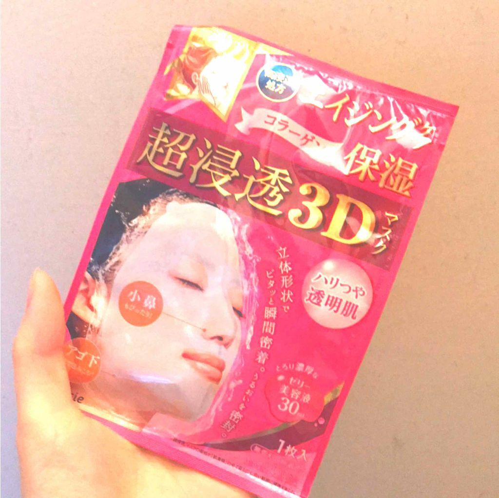 超浸透3Dマスク(エイジング保湿)(旧)/肌美精/シートマスク・パックを使ったクチコミ(1枚目)