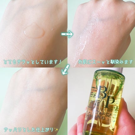 ボタニカピール クリアリーセラム/ビューティーワールド/美容液を使ったクチコミ(4枚目)