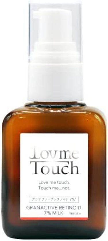 グラナクティブレチノイド7％ミルク Lov me Touch