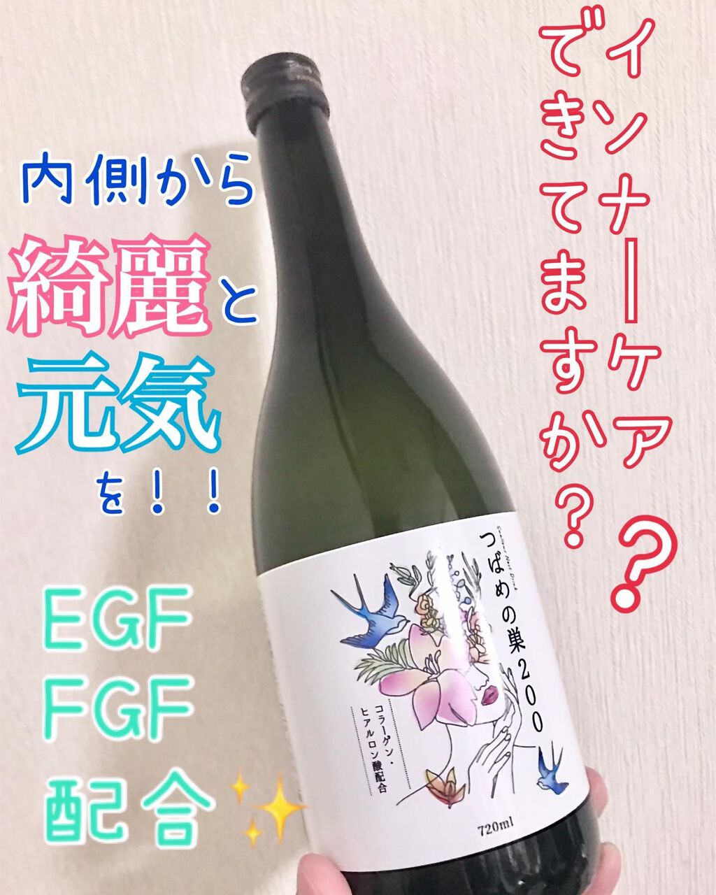 つばめの巣200美容ドリンク/GD STORE/美容ドリンクを使ったクチコミ（1枚目）