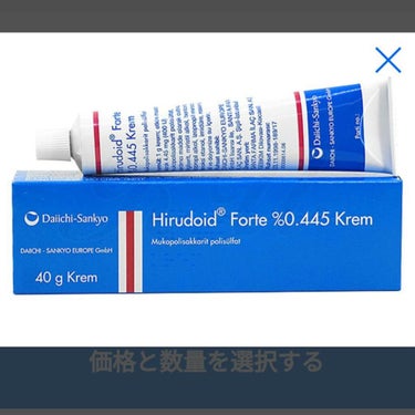 ヒルドイドフォルテクリーム(HirudoidForteCream) 【1本40g】
Daiichi Sankyo Europe GmbH (第一三共ヨーロッパ)
購入価格2,249円

到着日20210