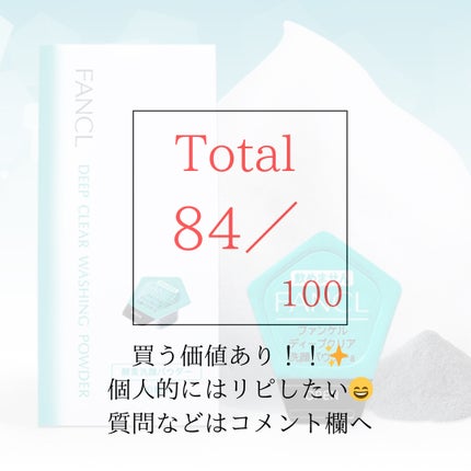 ディープクリア洗顔パウダー/ファンケル/洗顔パウダーを使ったクチコミ(3枚目)