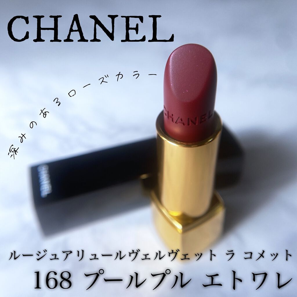ルージュ アリュール ヴェルヴェット/CHANEL/口紅を使ったクチコミ（1枚目）