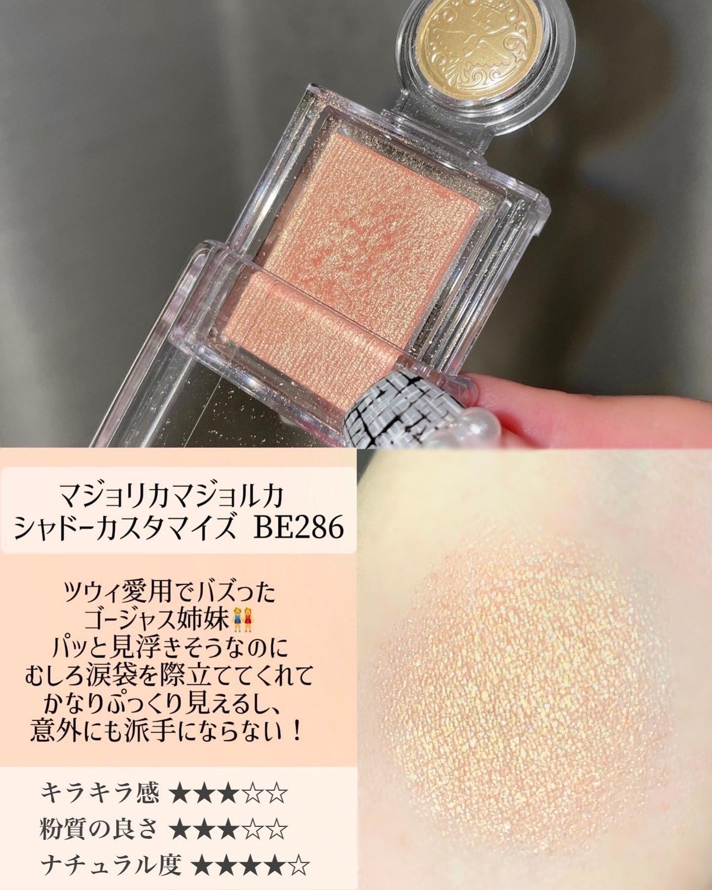 シャドーカスタマイズ/MAJOLICA MAJORCA/単色アイシャドウを使ったクチコミ(6枚目)