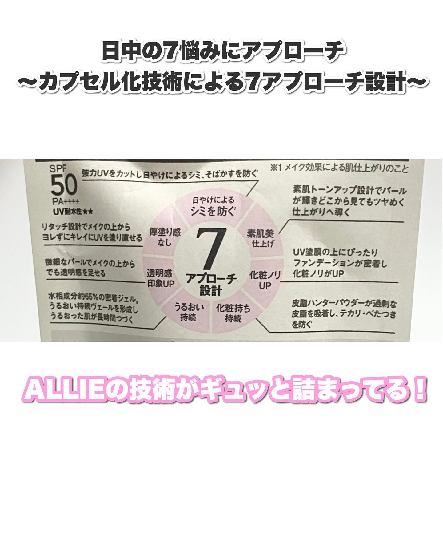 アリィー クロノビューティ ラスティングプライマーUV/アリィー/日焼け止めジェルを使ったクチコミ（3枚目）