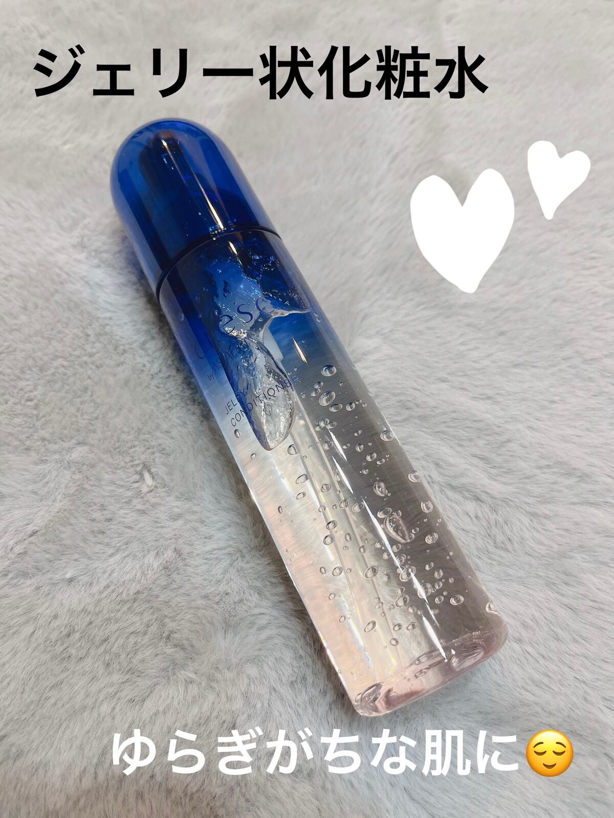 ジェリー コンディショナー/cresc. by ASTALIFT/化粧水を使ったクチコミ(1枚目)