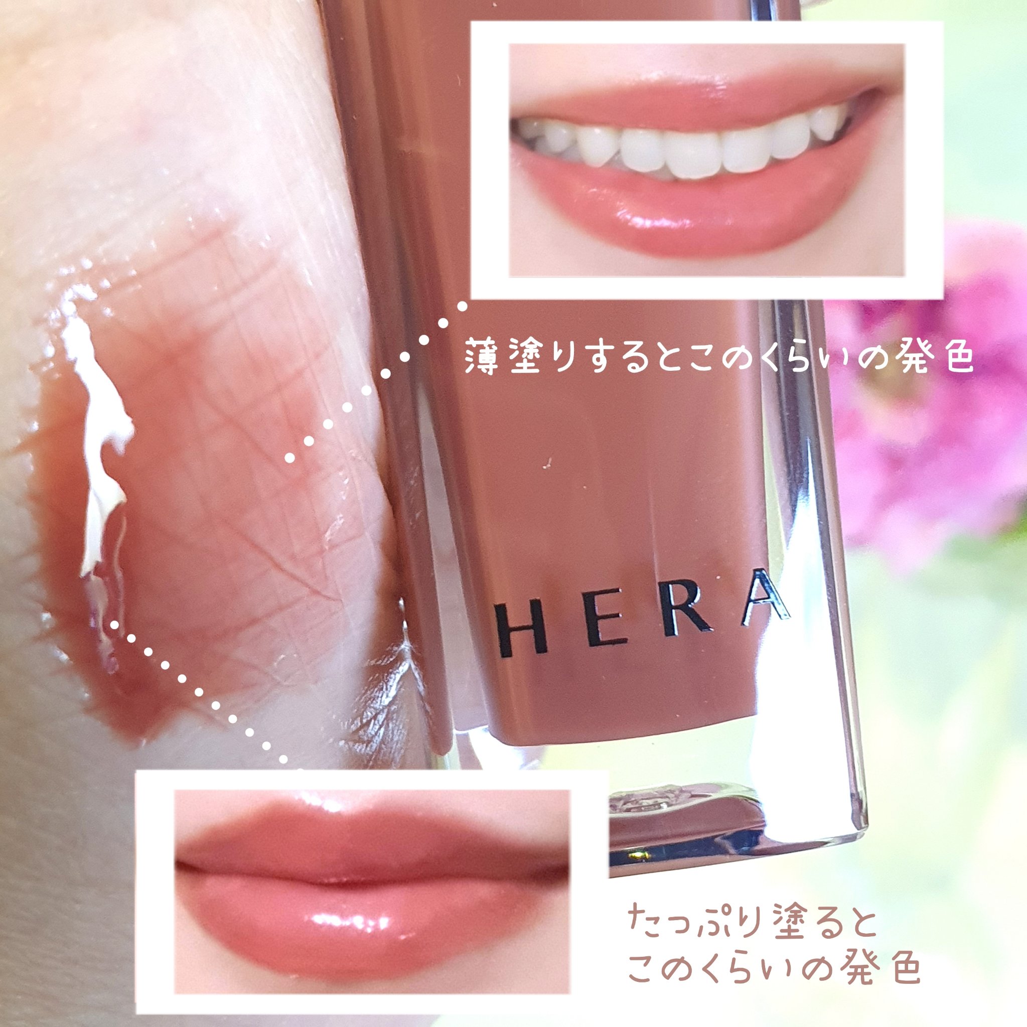 センシュアルヌードグロス/HERA/リップグロスを使ったクチコミ（2枚目）