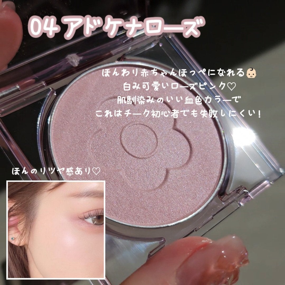 デイジードール パウダー ブラッシュ ブルーム/DAISY DOLL by MARY QUANT/パウダーチークを使ったクチコミ(3枚目)