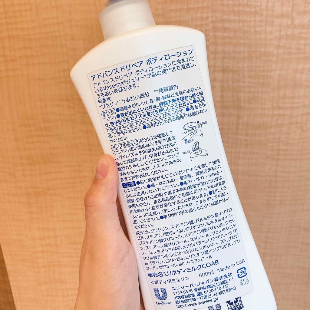 ヴァセリン アドバンスドリペア ボディローション 無香料/ヴァセリン/ボディローションを使ったクチコミ(2枚目)