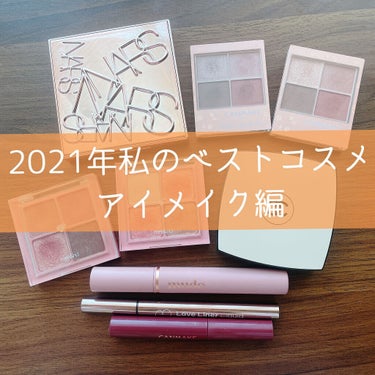 アンインヒビテッド アイシャドーパレット/NARS/アイシャドウパレットを使ったクチコミ（1枚目）