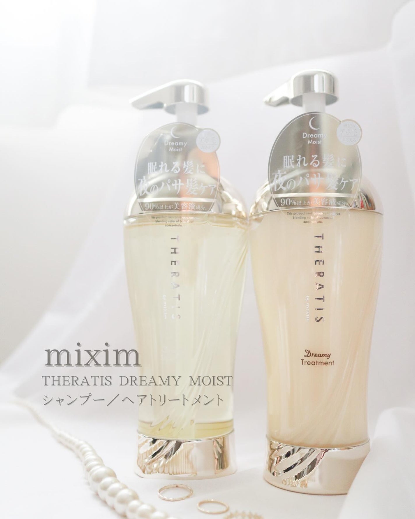 ドリーミー モイスト シャンプー/ヘアトリートメント/THERATIS/市販シャンプーを使ったクチコミ(1枚目)