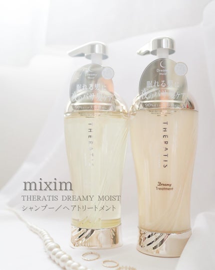 ドリーミー モイスト シャンプー/ヘアトリートメント/THERATIS/市販シャンプーを使ったクチコミ(1枚目)
