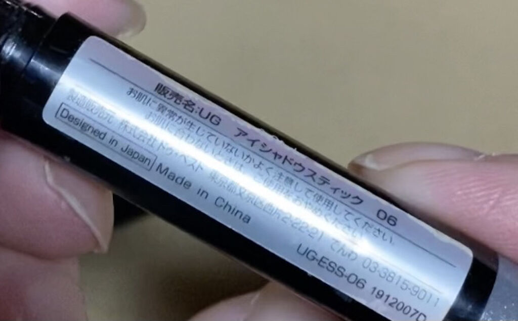 UR GLAM　EYESHADOW STICK/U R GLAM/スティックアイシャドウを使ったクチコミ（2枚目）