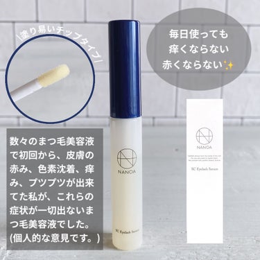 NANOA SC Eyelash Serum ヒト幹細胞まつ毛美容液/NANOA/まつげ美容液を使ったクチコミ（2枚目）