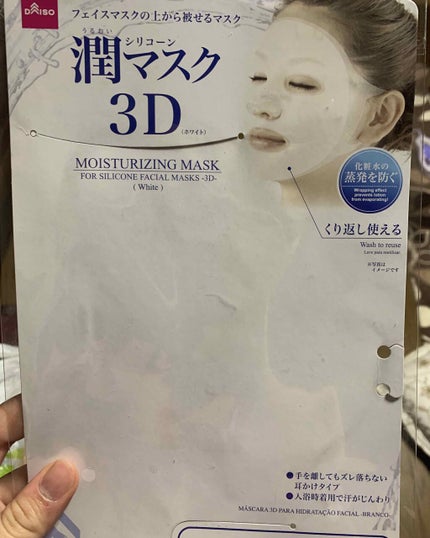 お米のマスク/毛穴撫子/シートマスク・パックを使ったクチコミ(3枚目)