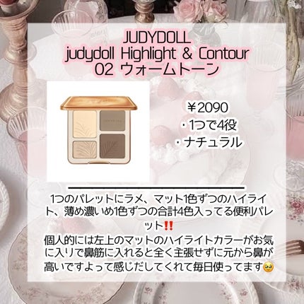 JUDYDOLL メリハリマスターパレット/JUDYDOLL/パウダーハイライトを使ったクチコミ(2枚目)