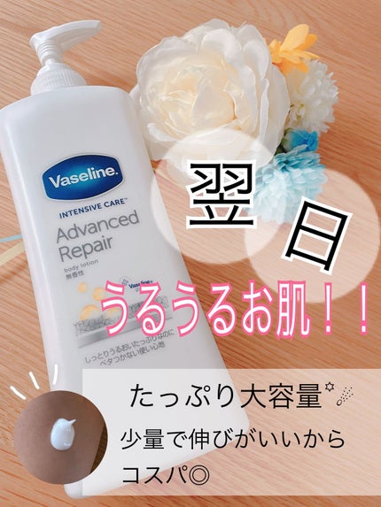 ヴァセリン アドバンスドリペア ボディローション 無香料/ヴァセリン/ボディローションを使ったクチコミ(1枚目)