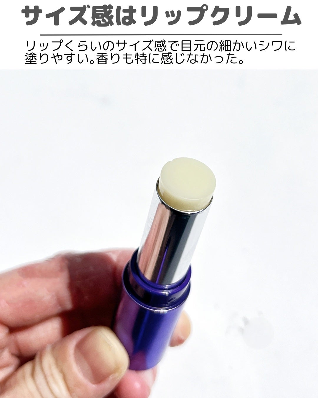 スマート リペア R スティック バーム (固形美容液)/CLINIQUE/美容液を使ったクチコミ(4枚目)