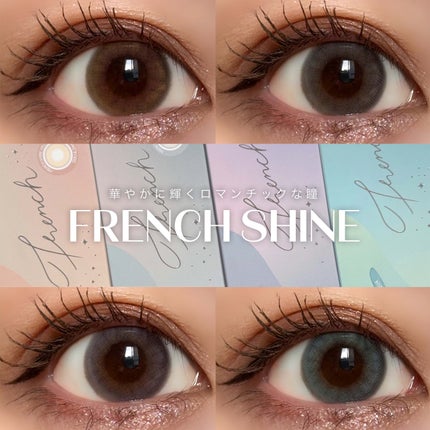 FrenchShine1day/OLENS/ワンデー(1DAY)カラコンを使ったクチコミ(1枚目)