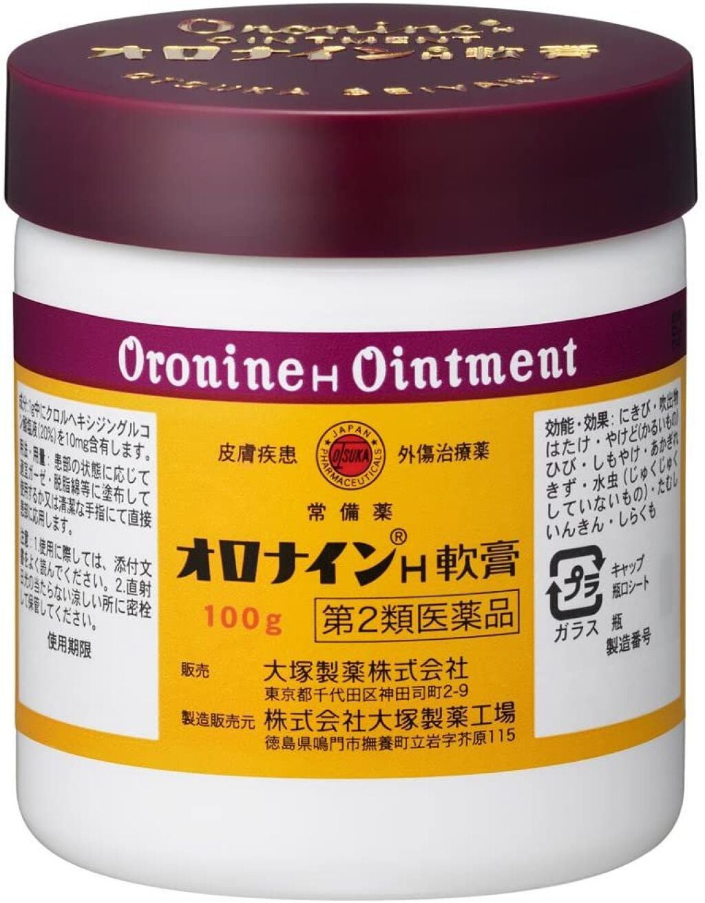 オロナインH軟膏 (医薬品)/オロナイン/その他を使ったクチコミ(2枚目)