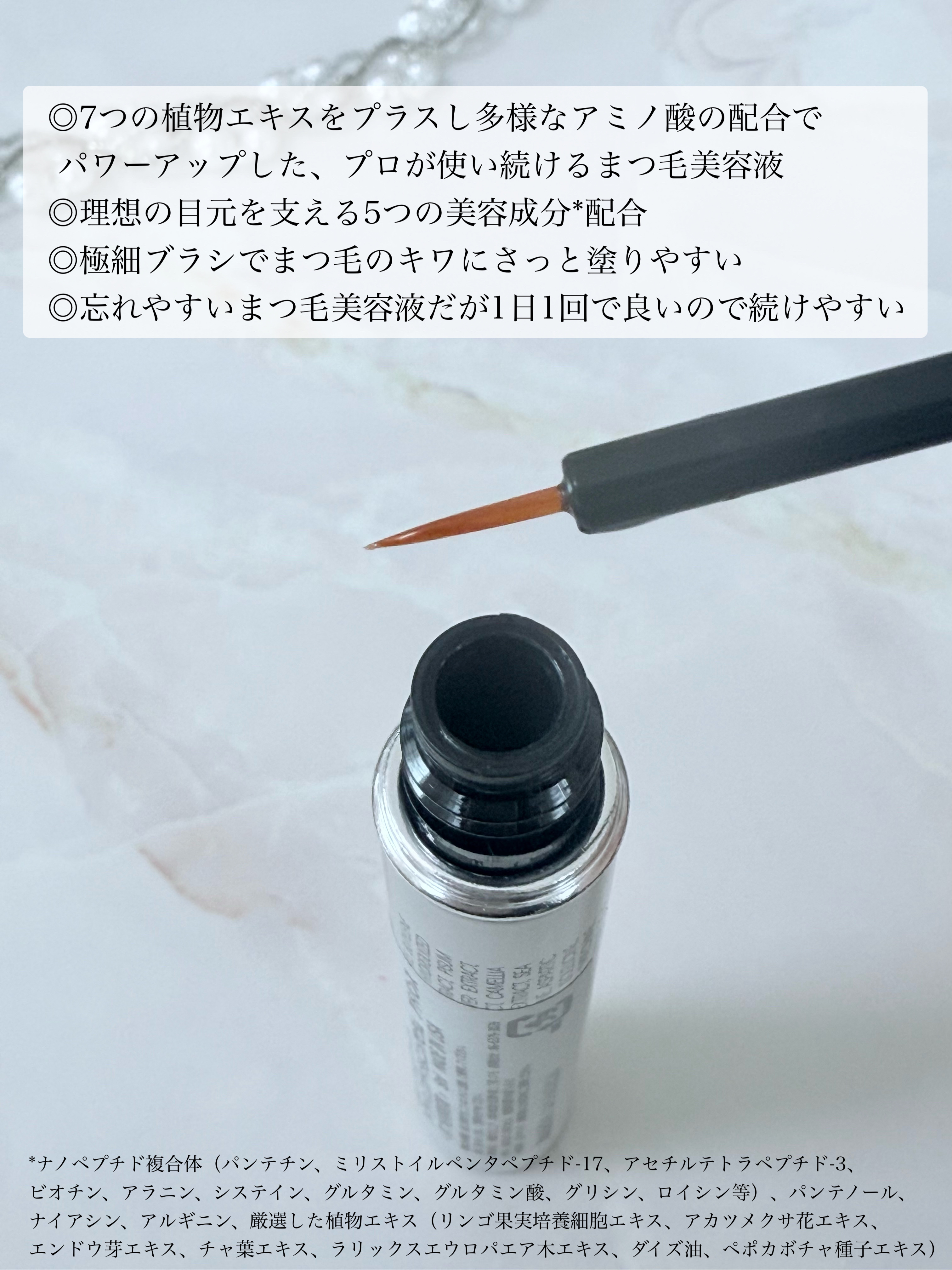 ラッシュアディクト アイラッシュ コンディショニング セラム アドバンス/soaddicted/まつげ美容液を使ったクチコミ（2枚目）