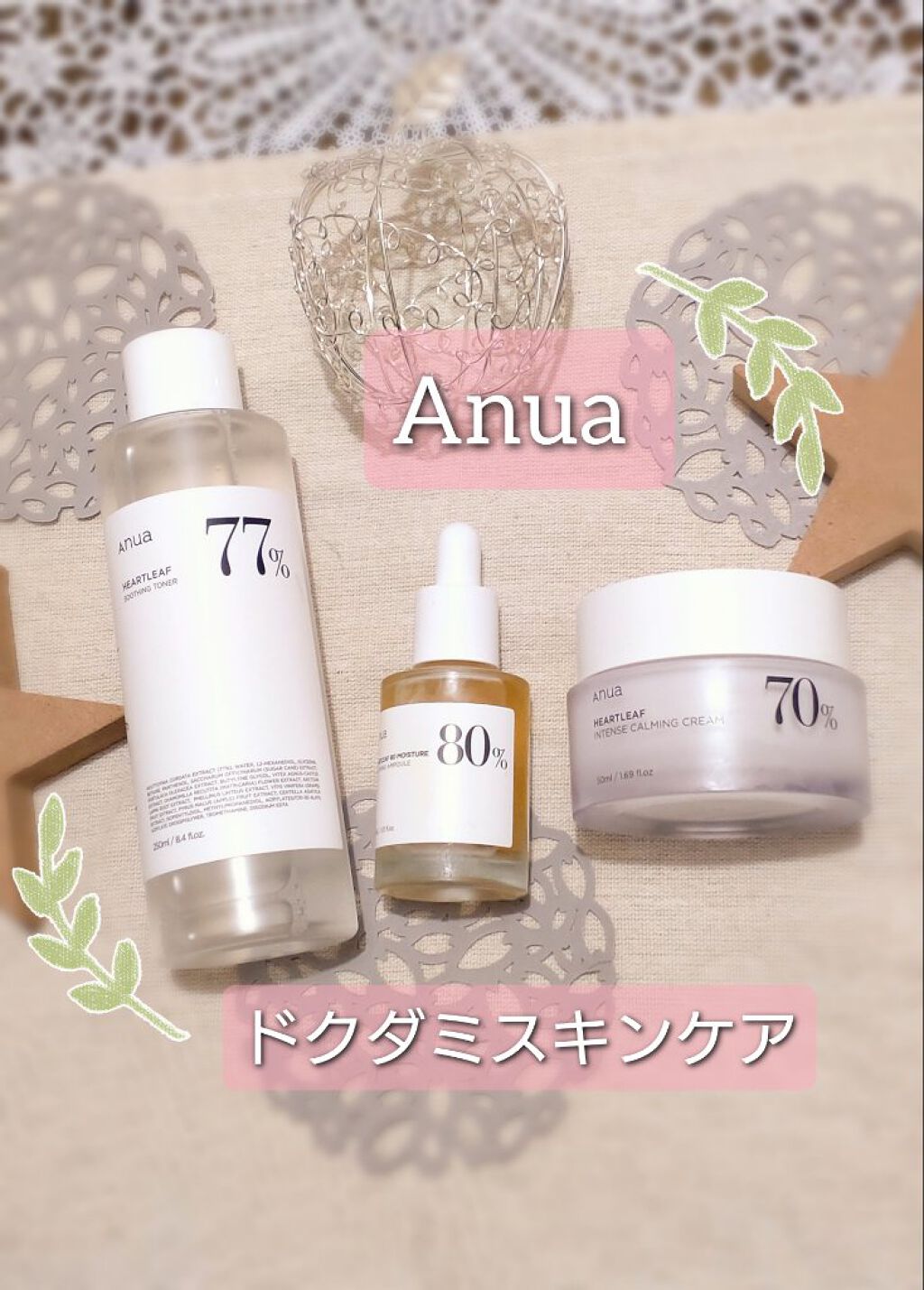 ドクダミ 77 スージングトナー/Anua/化粧水を使ったクチコミ（1枚目）