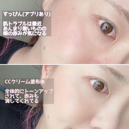 ラナレイプリズムCCクリームR/LANAREY/化粧下地を使ったクチコミ(3枚目)