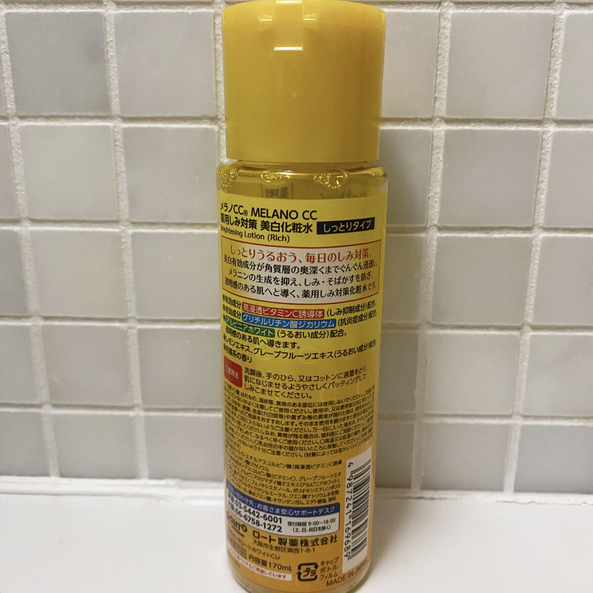 薬用しみ対策 保湿クリーム/メラノCC/フェイスクリームを使ったクチコミ（2枚目）