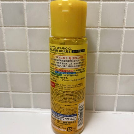 薬用しみ対策 保湿クリーム/メラノCC/フェイスクリームを使ったクチコミ(2枚目)
