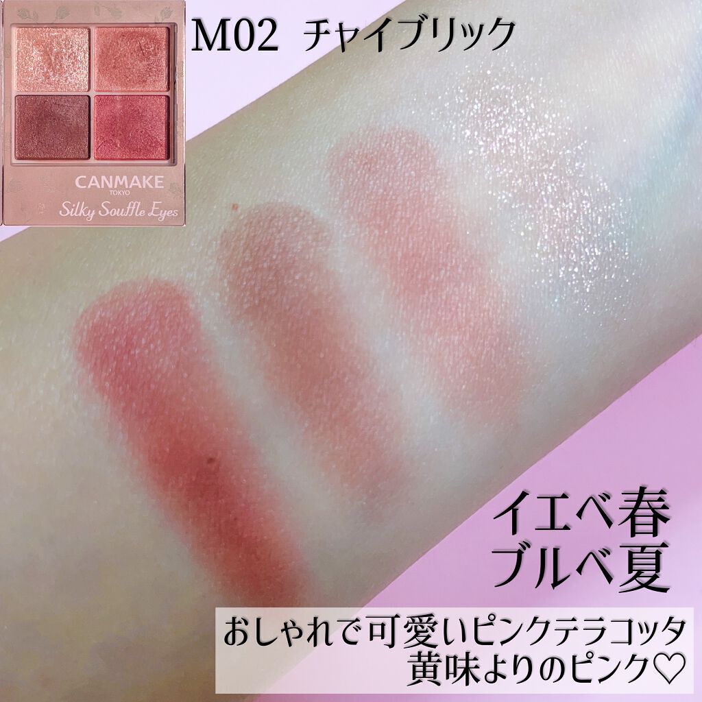 シルキースフレアイズ(マットタイプ)/キャンメイク/アイシャドウパレットを使ったクチコミ(5枚目)