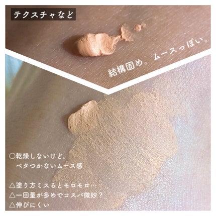 スフレ感CCクリーム	/SUGAO®/CCクリームを使ったクチコミ(3枚目)