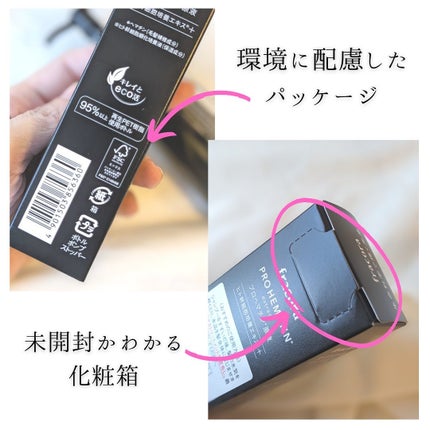 プロヘマチン原液 ヒト幹細胞培養エキス+/fracora/洗い流すヘアトリートメントを使ったクチコミ(8枚目)