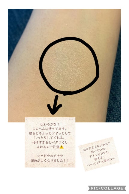 ザ アイカラーベース/KATE/アイシャドウベースを使ったクチコミ(3枚目)