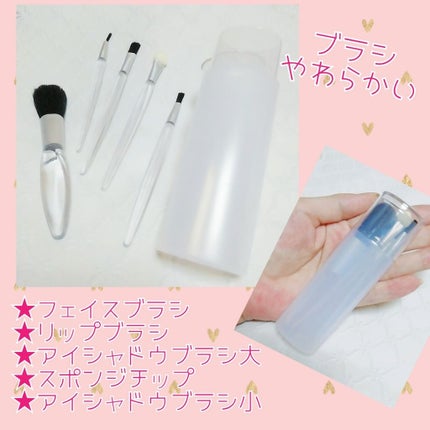 ごくふわっ 化粧ブラシセット/DAISO/メイクブラシを使ったクチコミ(2枚目)