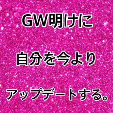 お久しぶりです！

一手間で痩せ体質を作るの投稿がじわじわといいねが増え、先日いいねが100を超えました！皆さまありがとうございます🙇‍♀️🙇‍♀️
今後ともゆるっとですが投稿を続けていくつもりですので